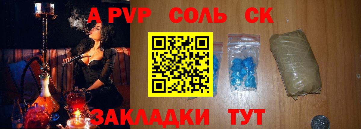 Бутурлиновка  Alpha PVP крисы CK  Альфа ПВП крисы CK  Alpha PVP VHQ  Вход с VPN 