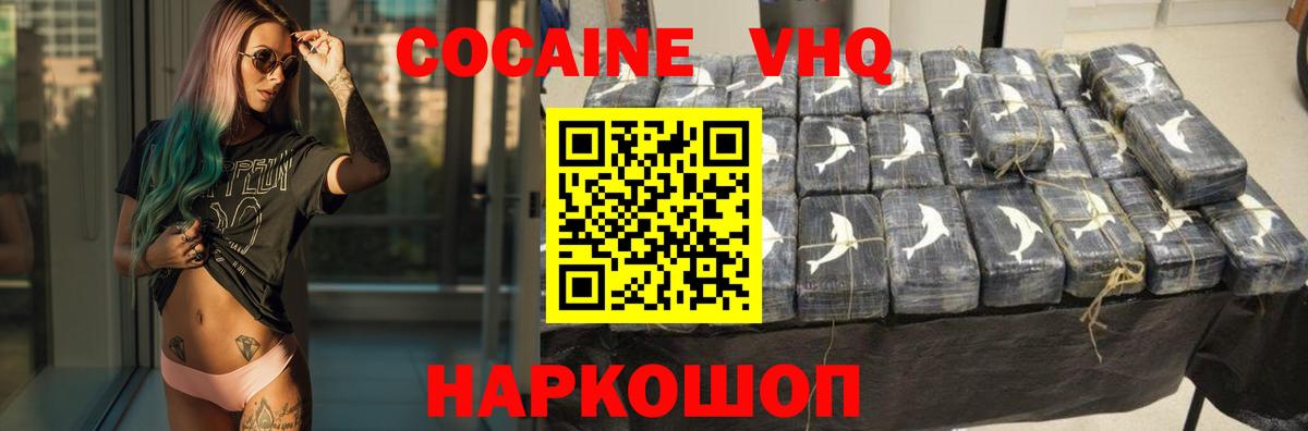 COCAIN 99%  Кокаин Columbia  Вход с VPN  Бутурлиновка 
