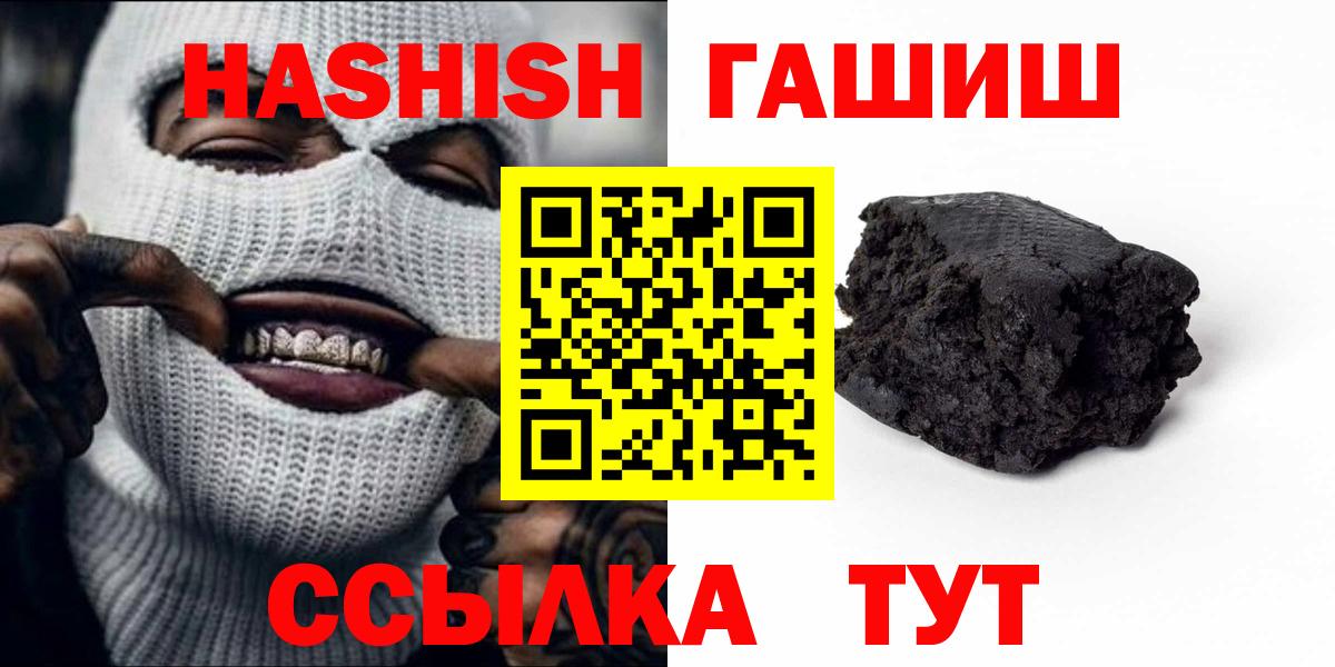 ГАШ гашик  Вход с VPN  Гашиш гарик  Бутурлиновка 