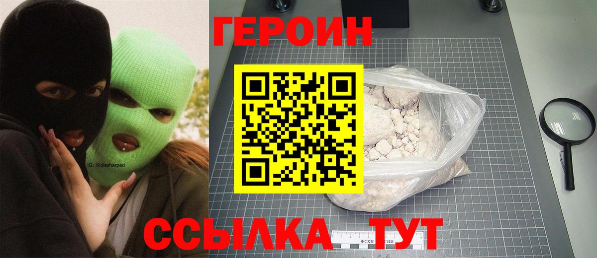 Бутурлиновка  Героин герыч  ГЕРОИН  Вход с VPN 