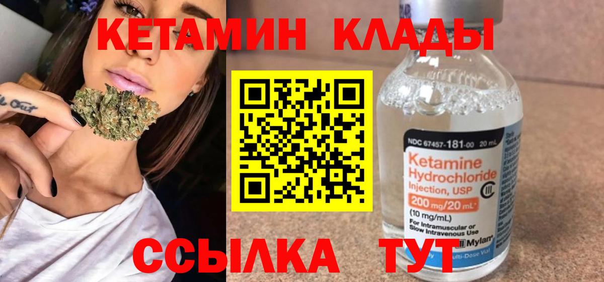 гидра ссылки  Вход с VPN  Бутурлиновка  КЕТАМИН ketamine  КЕТАМИН VHQ 