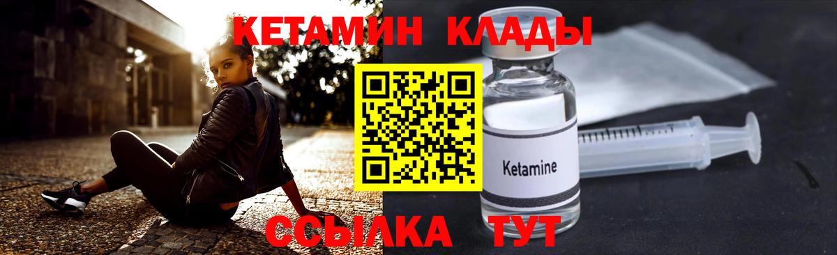 Кетамин VHQ Бутурлиновка