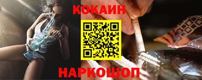 кокаин VHQ Кингисепп