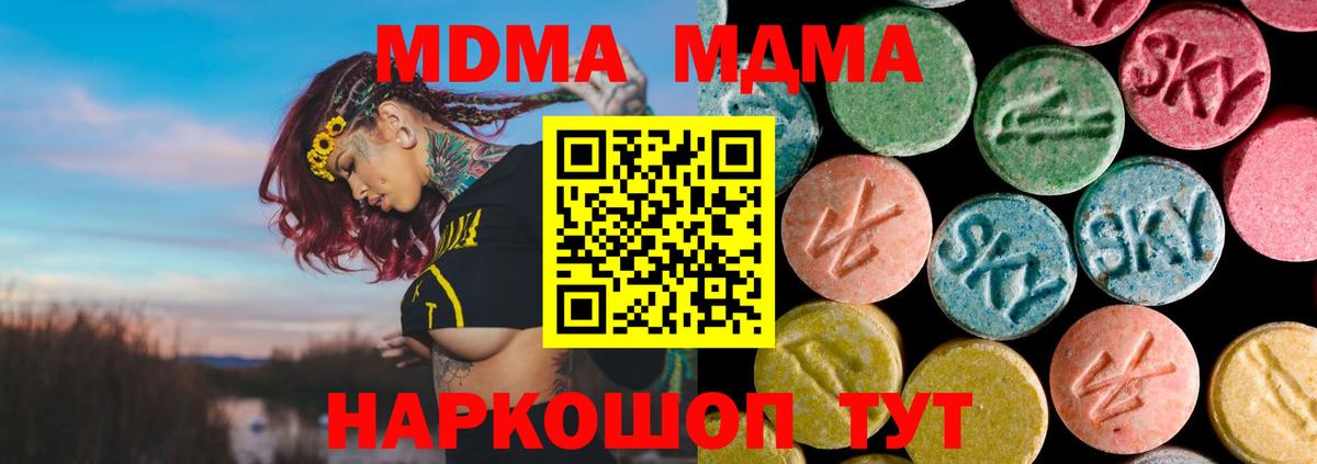 МДМА crystal Бутурлиновка