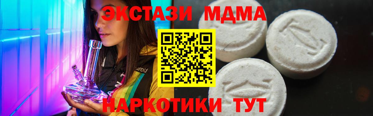 MDMA Molly  Вход с VPN  MDMA  Бутурлиновка  МДМА crystal 