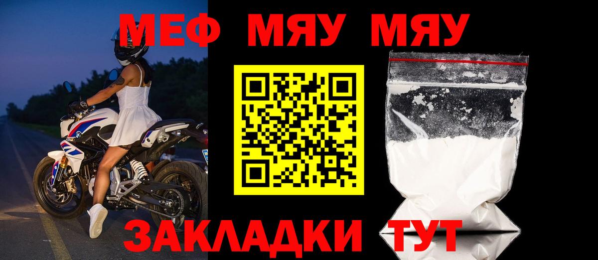Бутурлиновка  Меф  Меф 4 MMC  Вход с VPN  МЕФ mephedrone 
