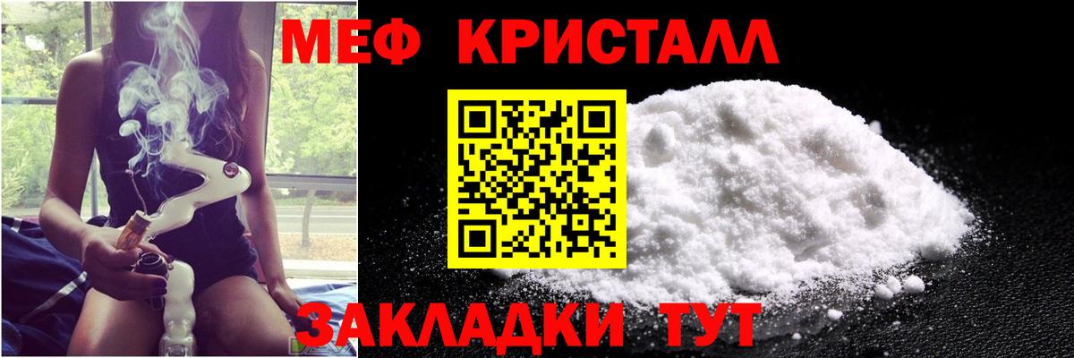 Мефедрон  Бутурлиновка