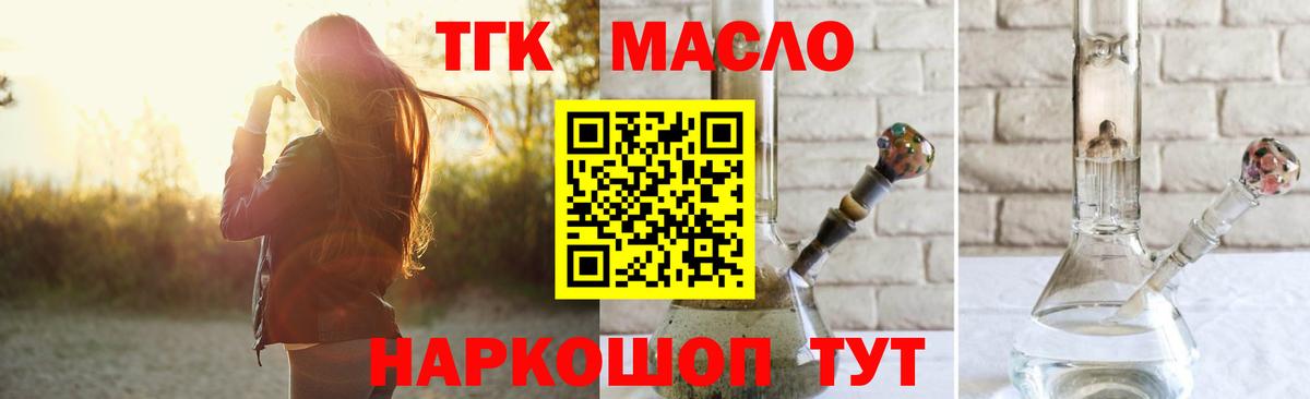 ТГК концентрат Бутурлиновка